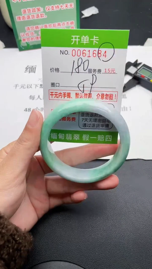 【闪购商品】84手镯即见即所得拍啥发啥
