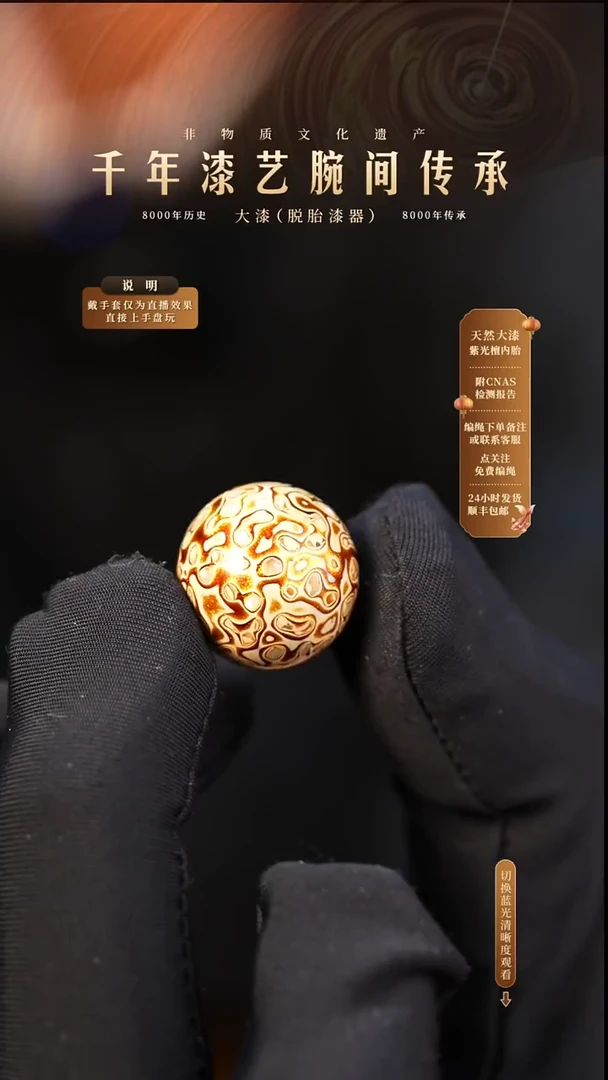 锦城大漆/单珠/1.5cm   620