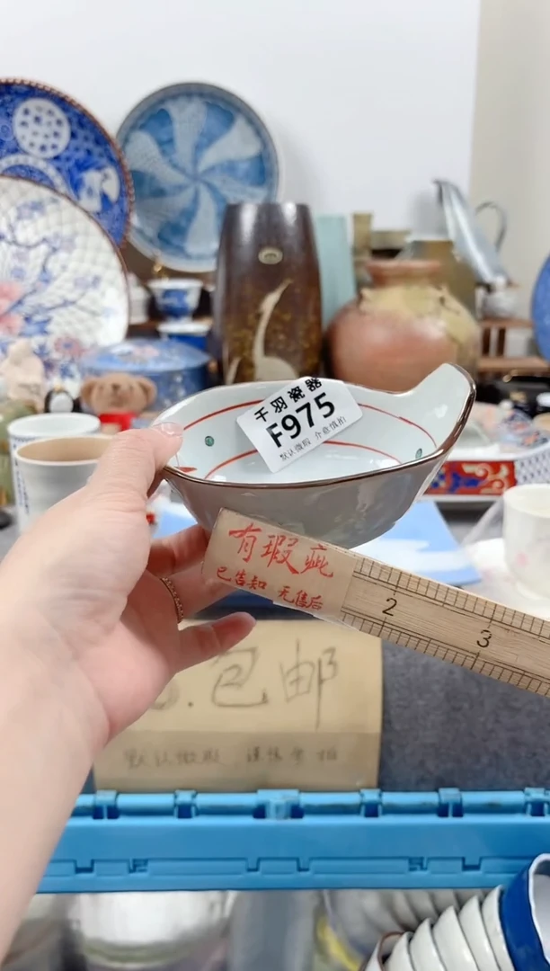 其他?***光千羽瓷器默认微瑕F975