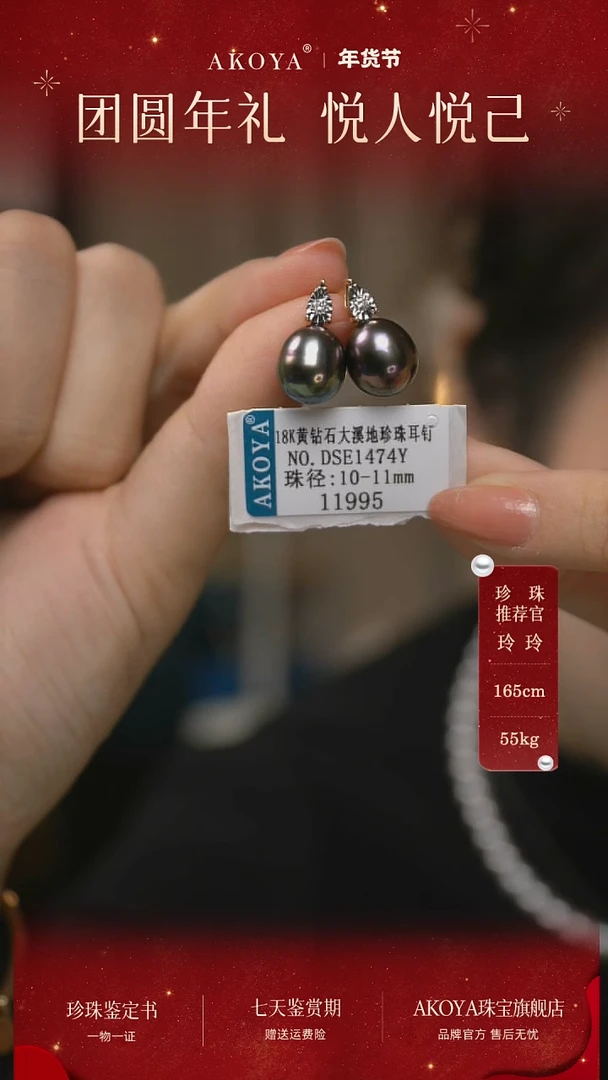 【闪购商品】海水珍珠耳钉18K金镶嵌大溪地珍珠耳钉SP