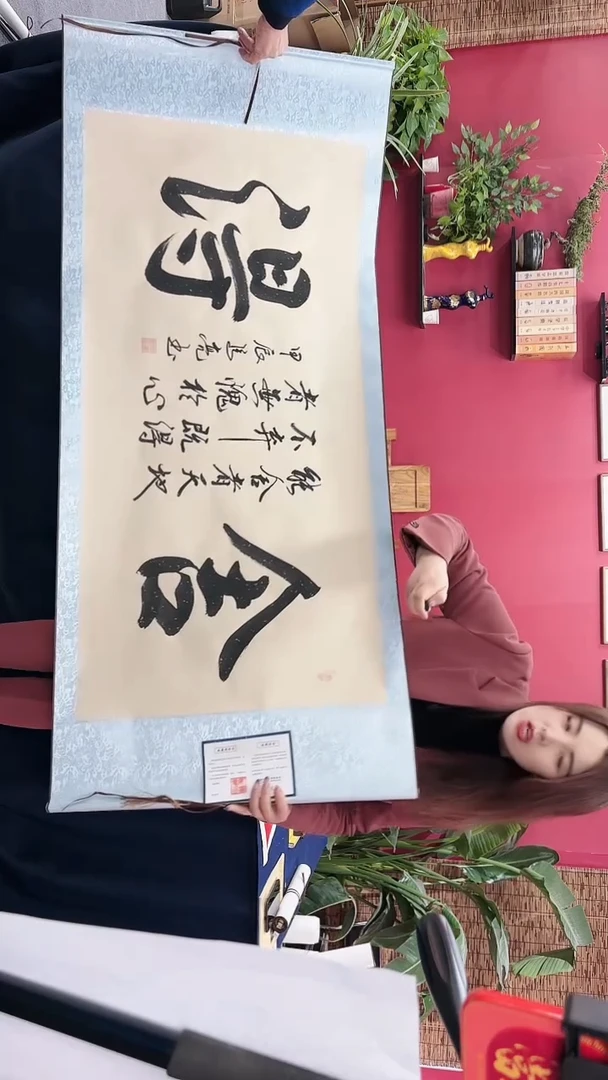 【闪购商品】书法舍得复古撒金轴111111111