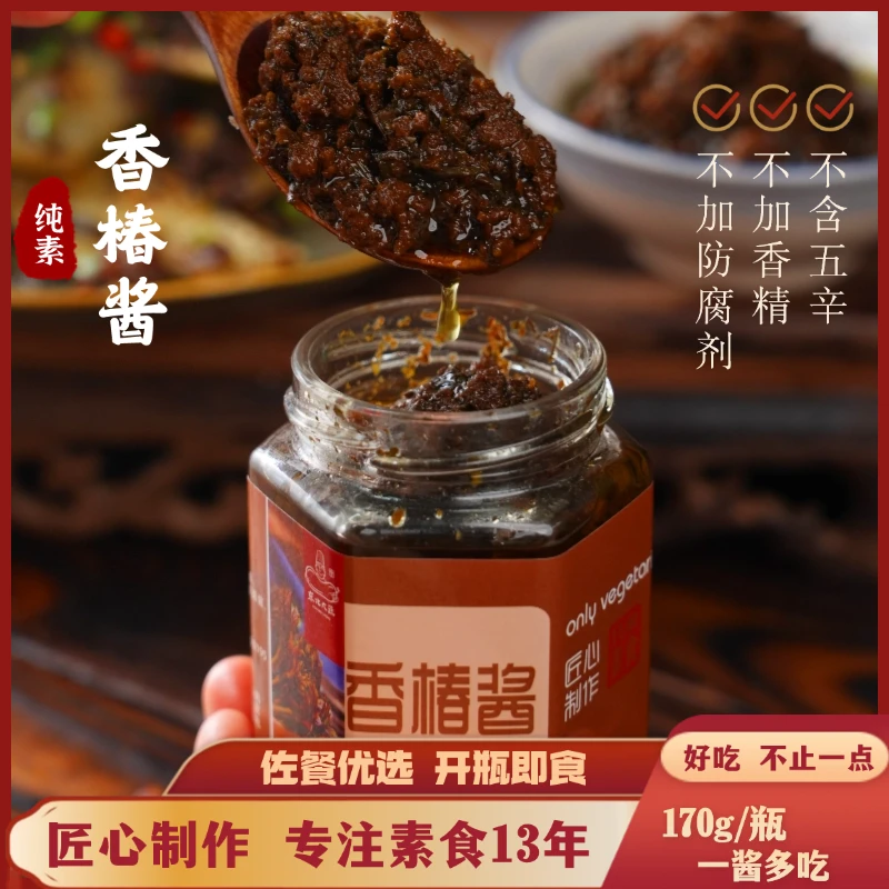 东北大蔬 素食香椿酱整箱170g/瓶开盖即食