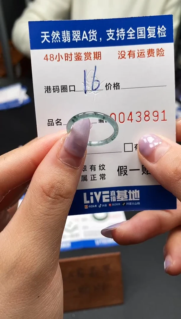 未镶嵌戒指翡翠天然A货翡翠3891