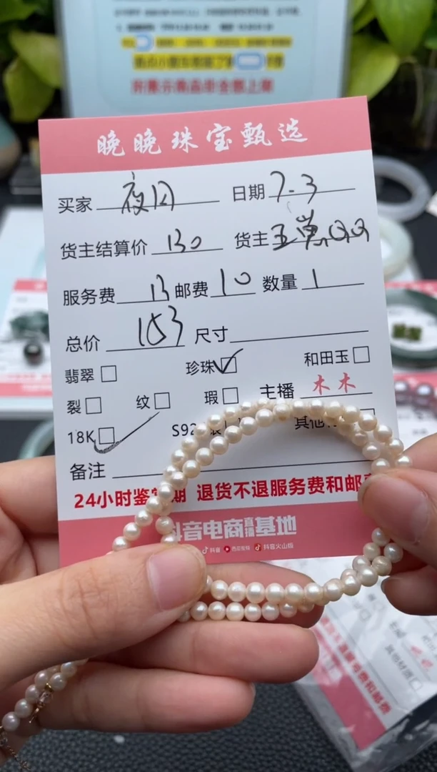 淡水珍珠未镶嵌颈饰夜*项链