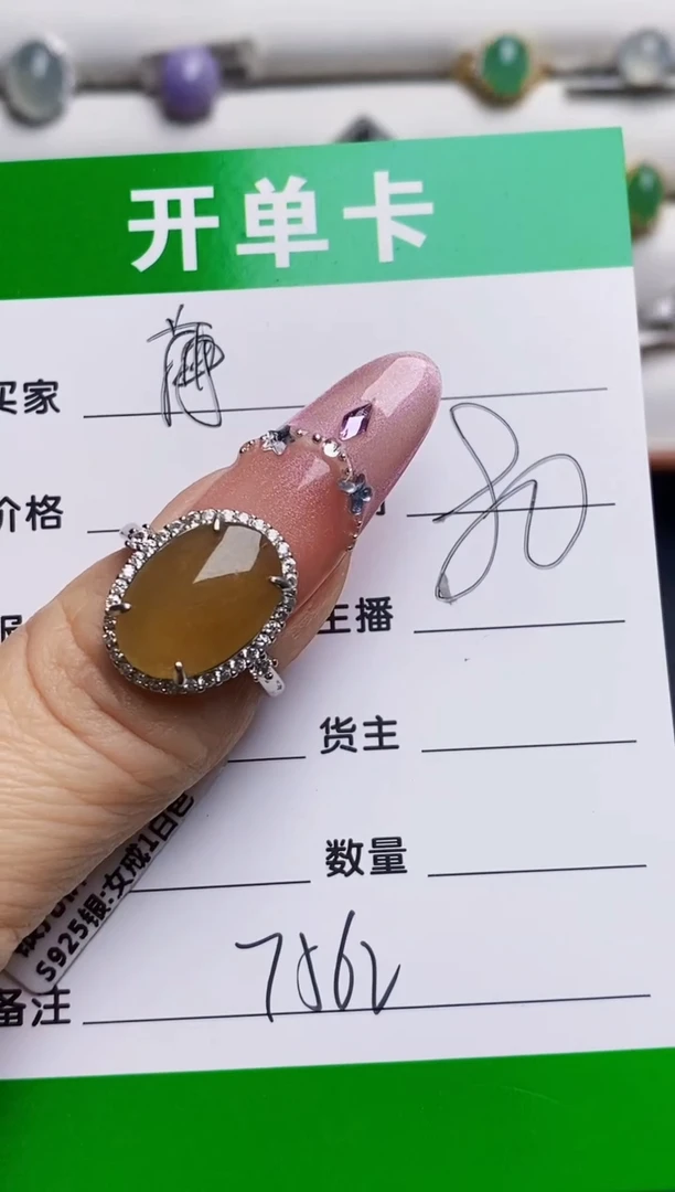 银S925镶嵌戒指翡翠7562