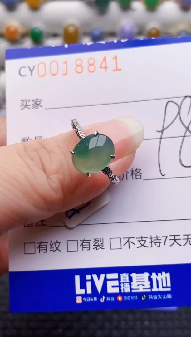 银S925镶嵌戒指翡翠8841