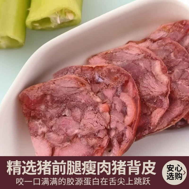 轻脂轻卡【泰山特产罗汉肚】 严选优质猪背皮+猪前腿肉灌制