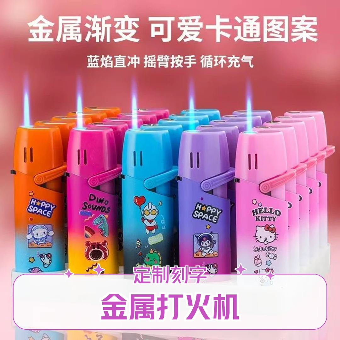 【爆红摇臂】金属斜打防风直冲打火机家用商超台球酒吧定制礼品