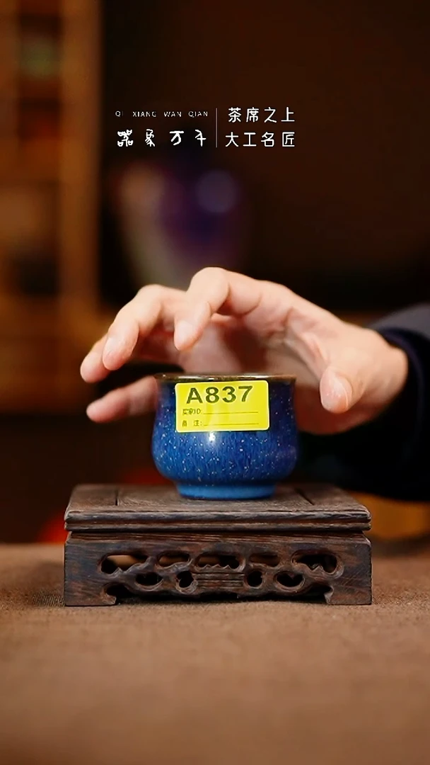 「器象万千」钧瓷手作美器 叶 A837