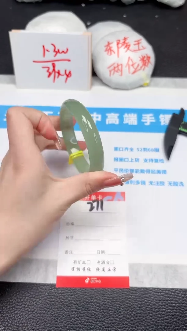 【闪购商品】石英质玉手镯未镶嵌271-56.7