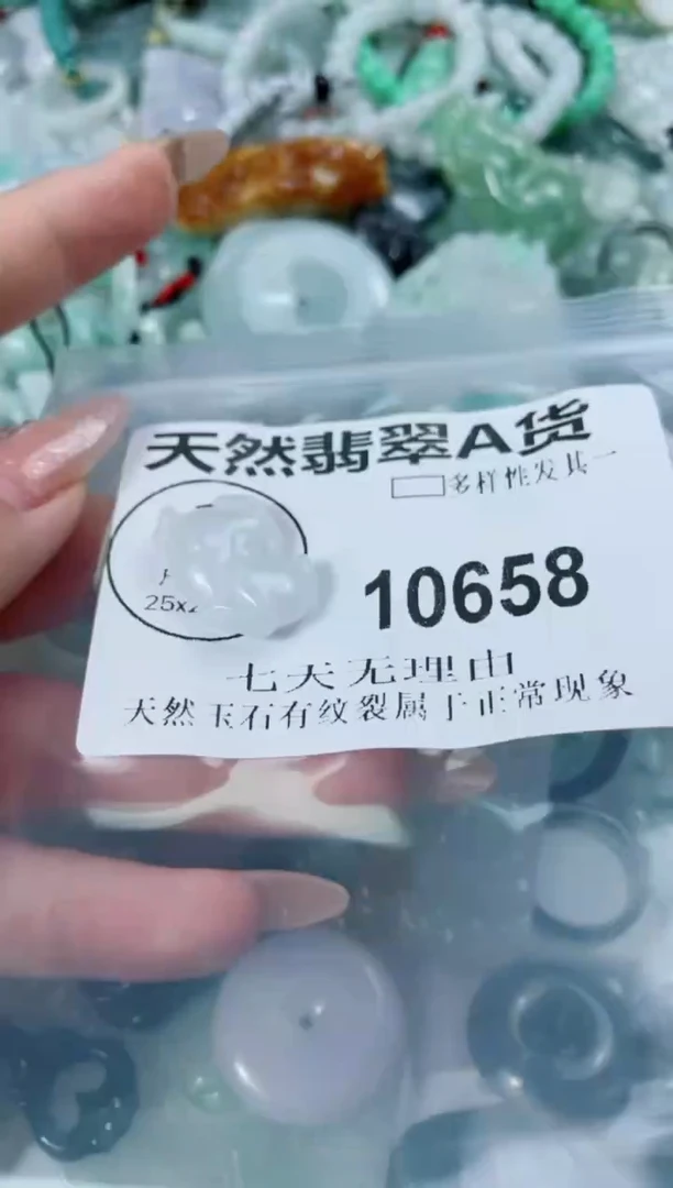 翡翠未镶嵌颈饰10658