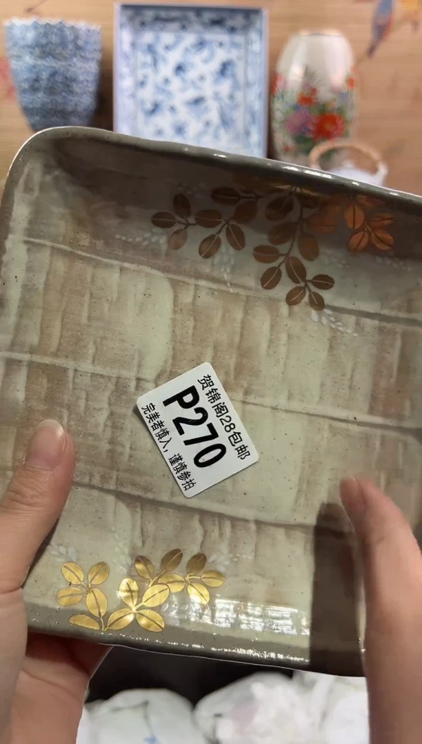 【闪购商品】瓷片当天满28米包邮P270