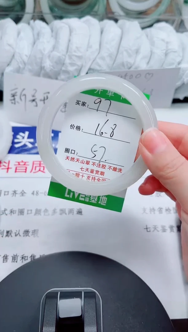 未镶嵌手镯石英质玉97-56/58