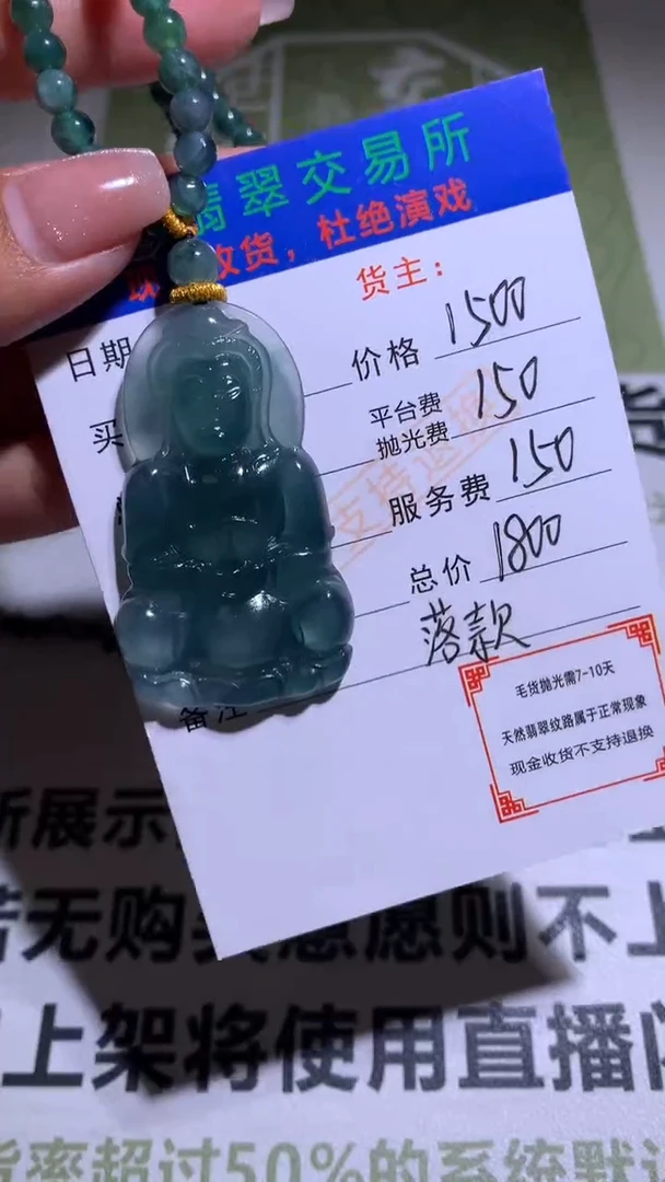 【闪购商品】定制翡翠未镶嵌P毛货-不退不换-多样性发货