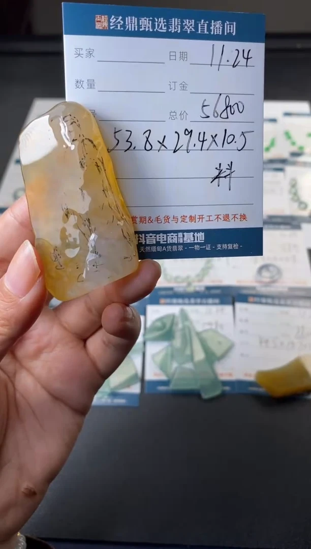 未镶嵌定制翡翠材料价