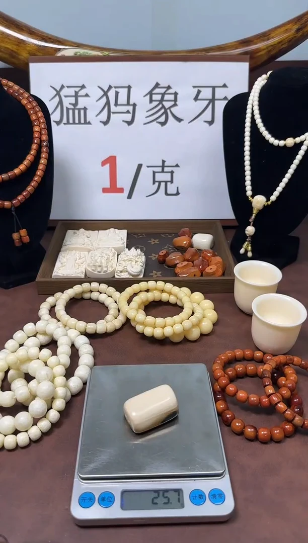 猛犸肥皂块******