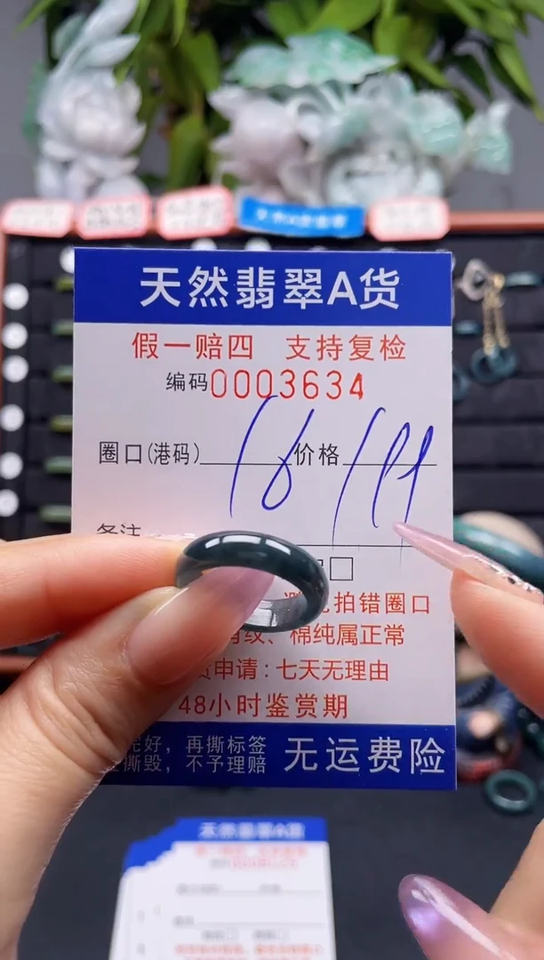 未镶嵌戒指翡翠16*3634