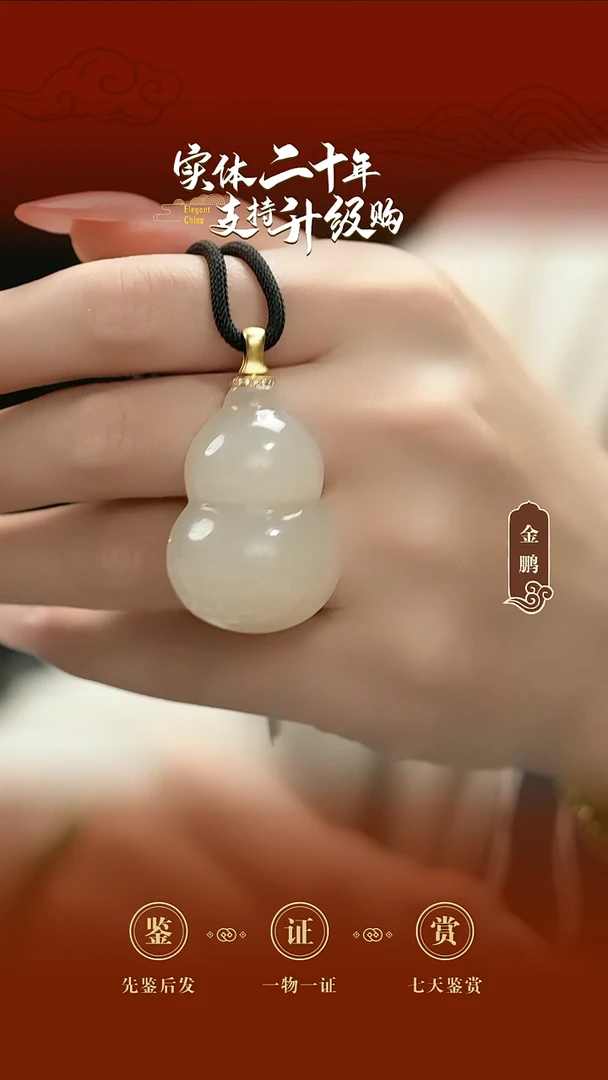 吊坠(赠链)未镶嵌和田玉藕粉葫芦挂件