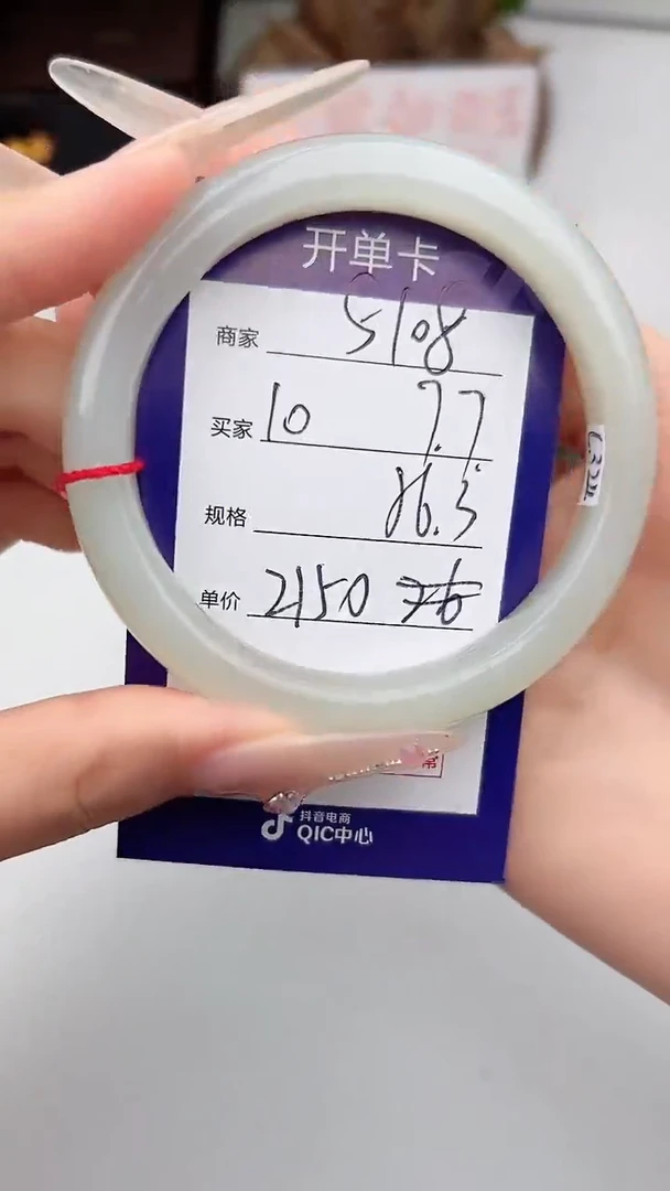 和田玉手镯未镶嵌微色差S108