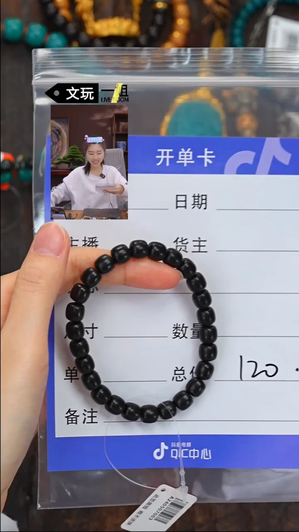 【闪购商品】乌木类无事牌乌木