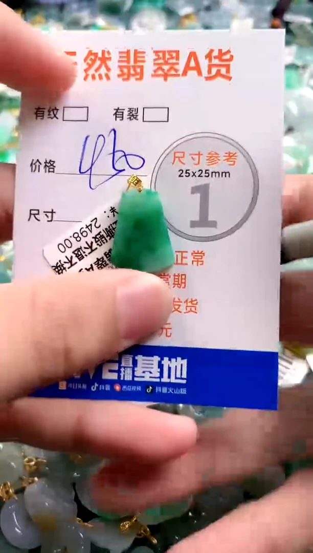 颈饰18K金镶嵌翡翠0870015413