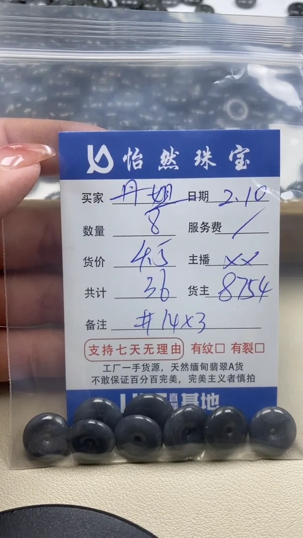 【闪购商品】翡翠手链未镶嵌丹姐卡13*4（8/4.5）