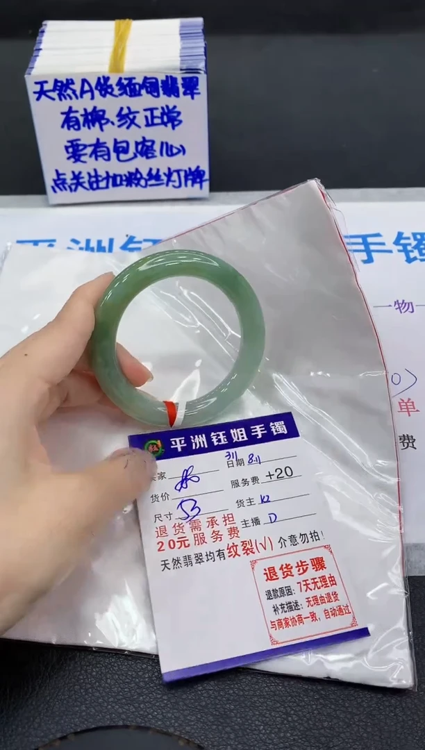 翡翠手镯未镶嵌111111111