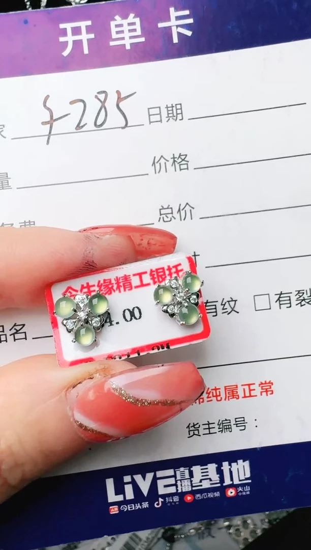 翡翠戒指银S925镶嵌1111