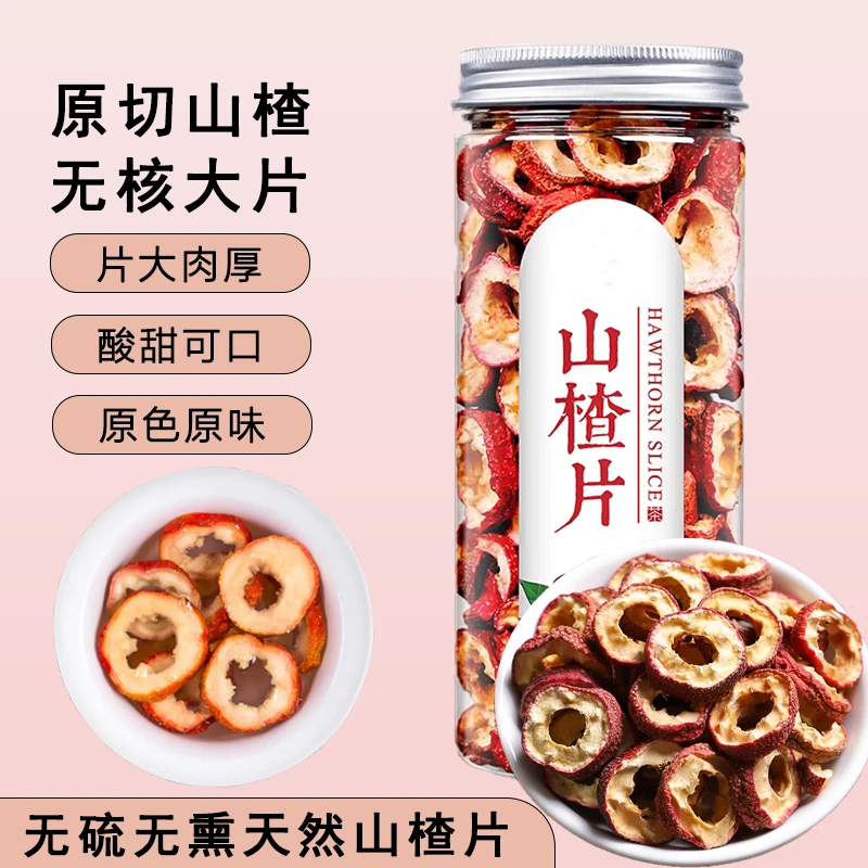 优质山楂干无核山楂圈泡水山楂片泡茶片罐装山楂空心食用零食精选