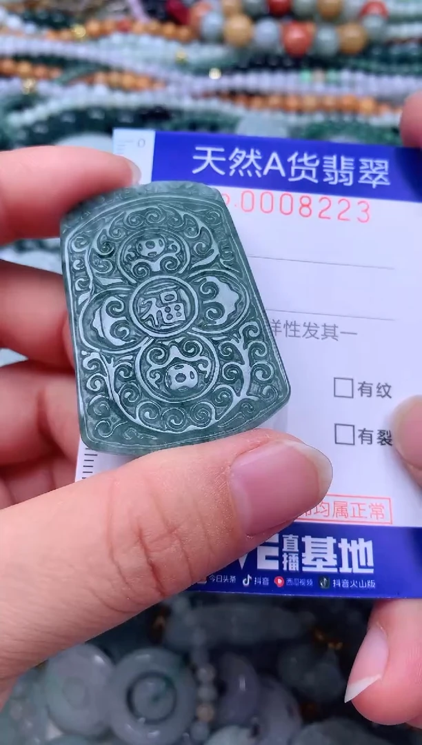 颈饰未镶嵌翡翠天然翡翠