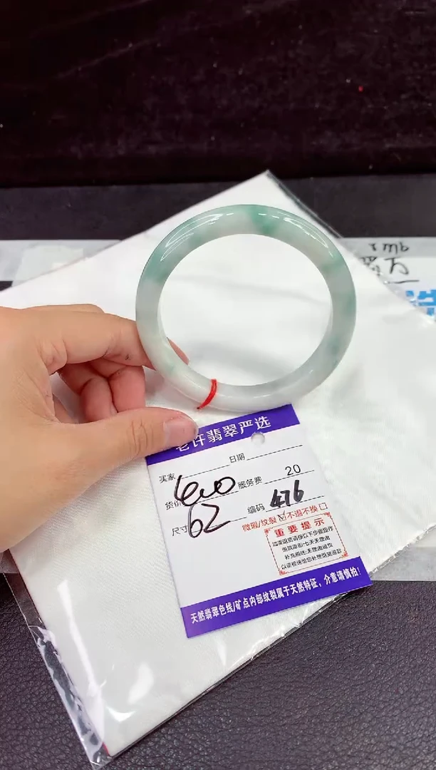 未镶嵌手镯翡翠11