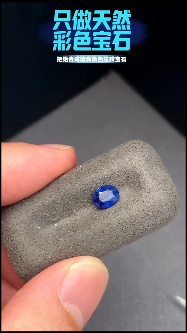 裸石蓝宝石0.8CT
