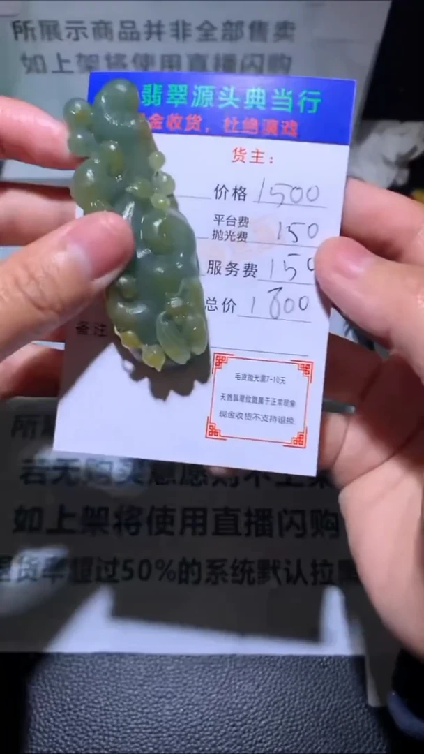 未镶嵌定制翡翠-毛货-不退不换-