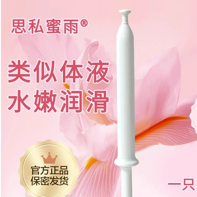 思私蜜雨【沁泉焕活】补水滋养抗衰抑菌凝胶水润独立包装无刺激气味