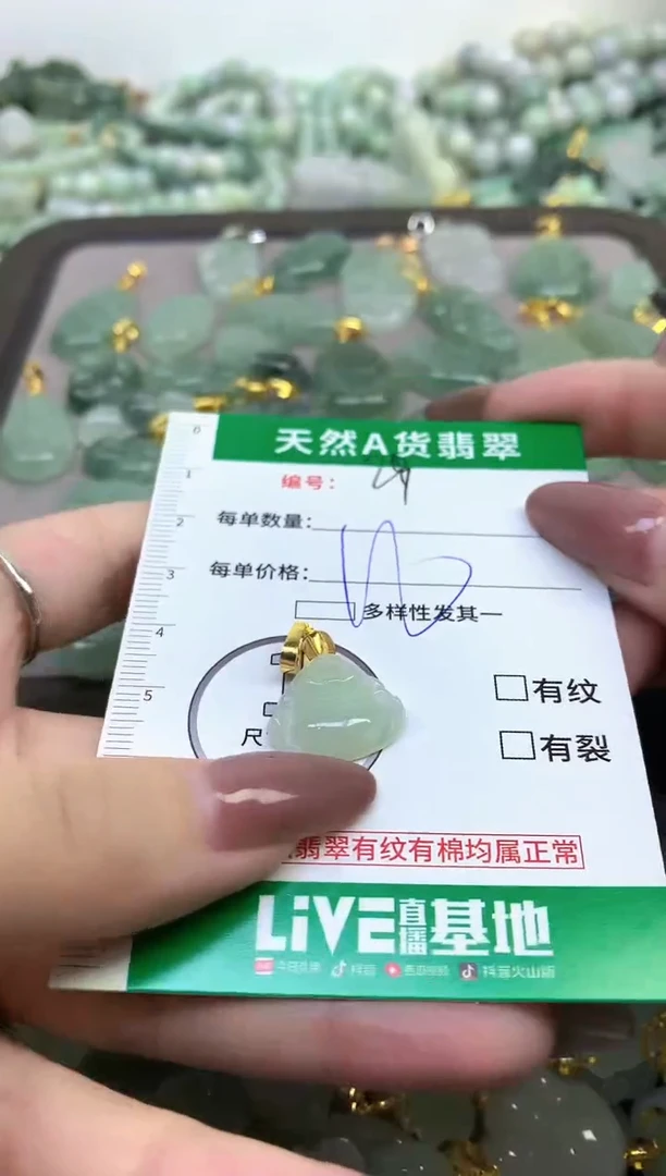 颈饰未镶嵌翡翠天然缅甸A货翡翠
