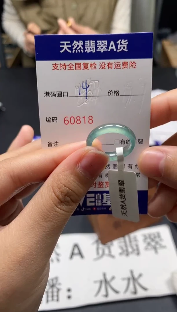 未镶嵌戒指翡翠天然A货翡翠0818
