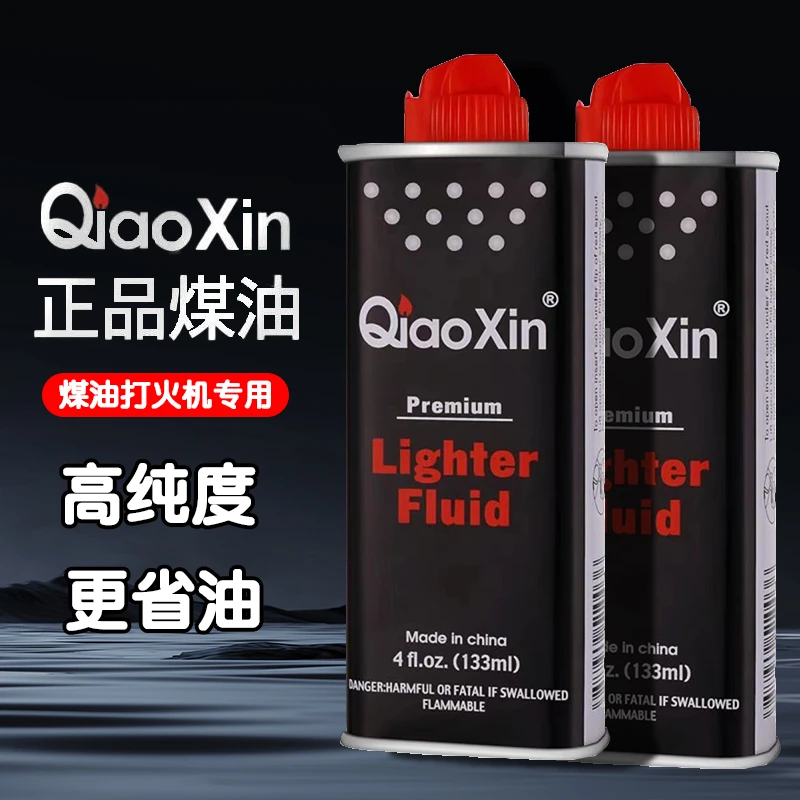 【买一送一】煤油清香型优质原装打火机油送火石棉芯防风打火机专用