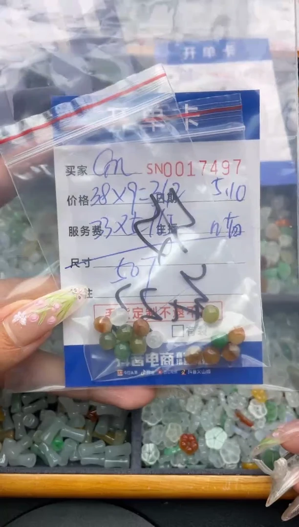 翡翠未镶嵌颈饰000017497