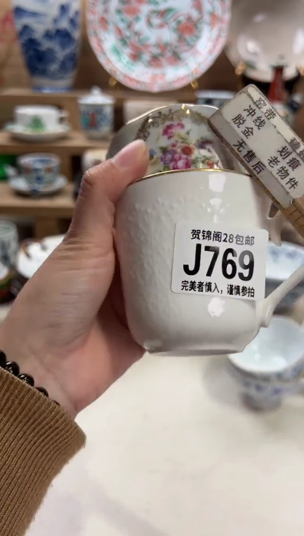 瓷片?****语      J769