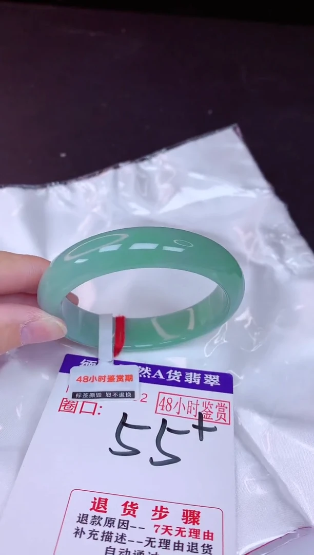 未镶嵌手镯翡翠55（48小时鉴赏期 ）