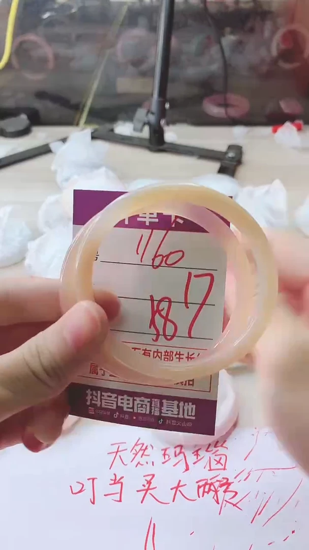 手镯玛瑙/玉髓未镶嵌1160