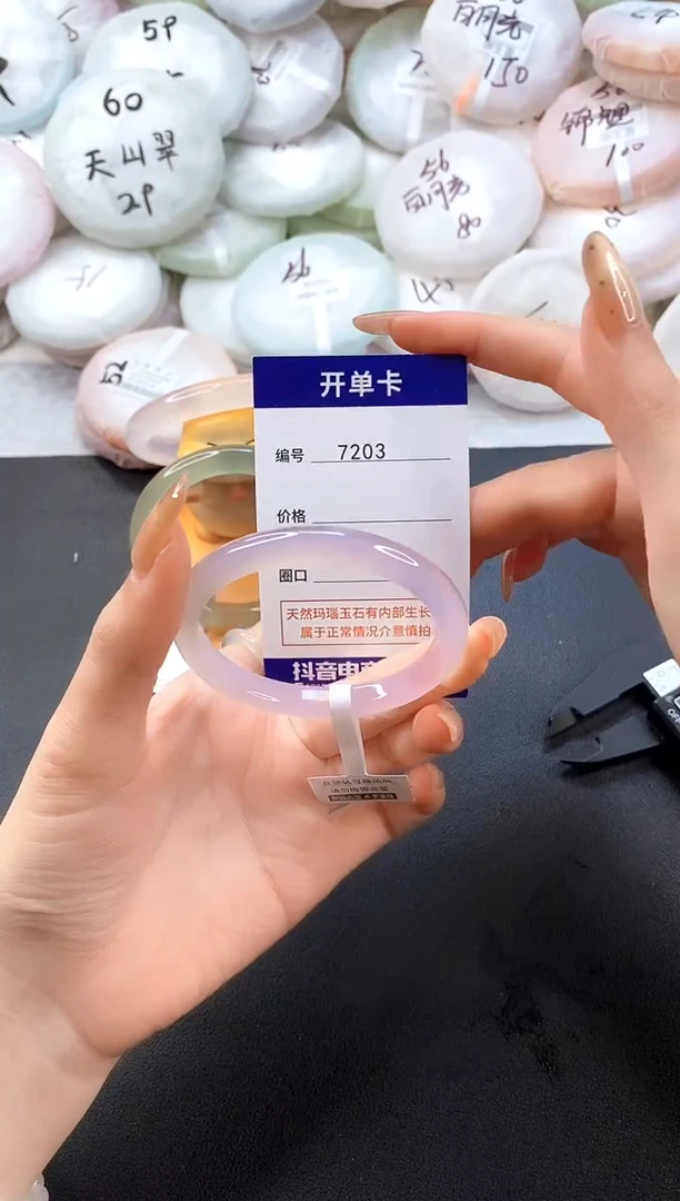 手镯玛瑙/玉髓未镶嵌7203圈口50