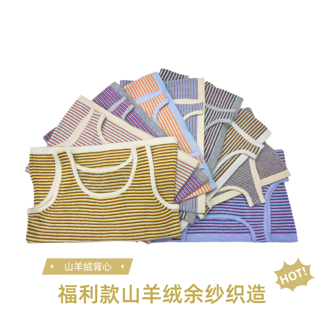 容昇祥鄂尔多斯市原产地容昇祥女士山羊绒夹条背心