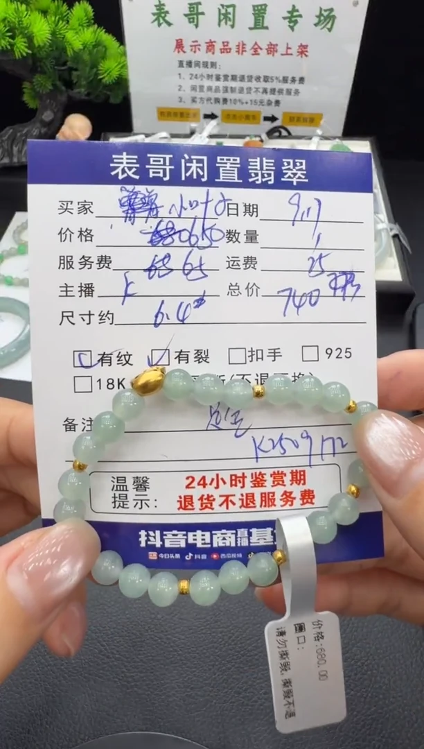 足金镶嵌手串翡翠小*子翡翠珠串