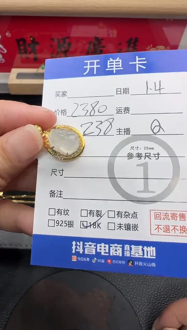 吊坠(不含链)18K金镶嵌翡翠貔貅8861