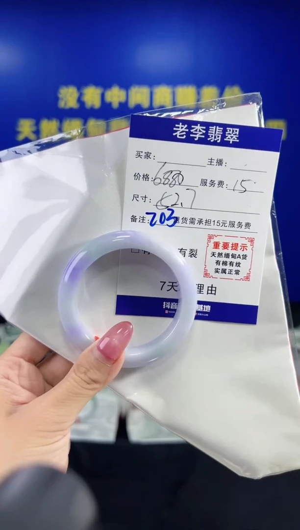 翡翠手镯未镶嵌翡翠手镯单样发一203