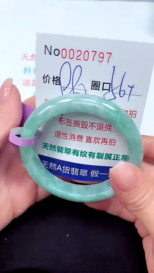 【闪购商品】翡翠手镯未镶嵌天然A货翡翠未镶嵌0020797