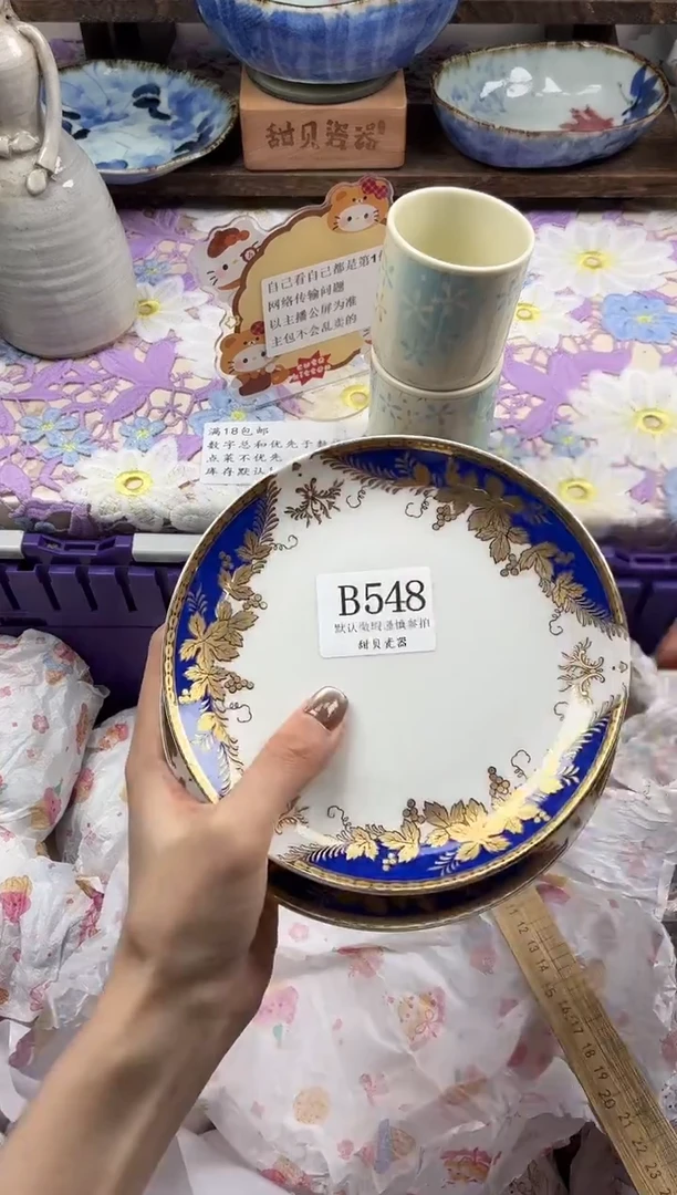 瓷片咕*                B548