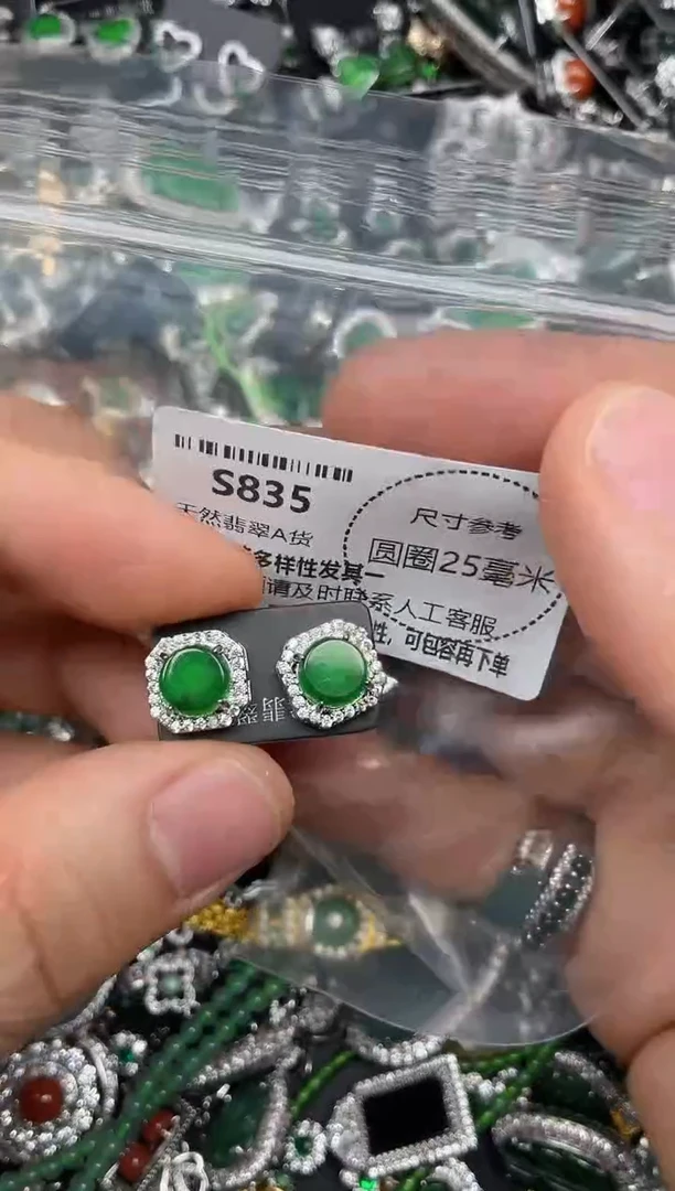 颈饰未镶嵌翡翠S835耳钉