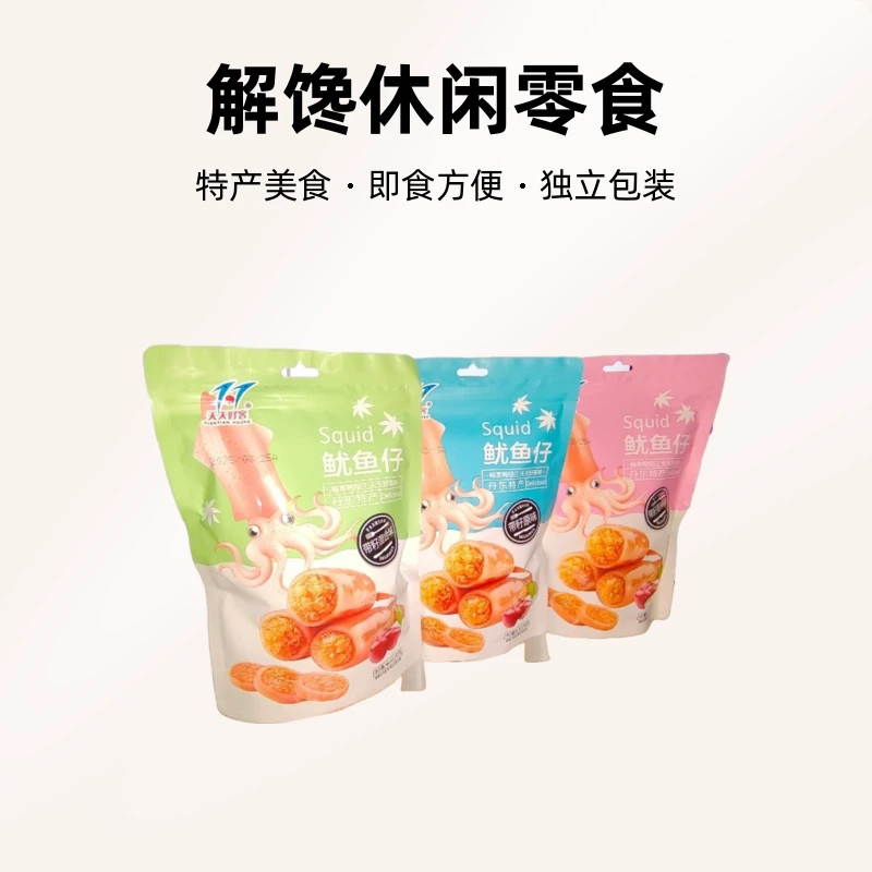 带籽鱿鱼仔即食小海鲜解馋休闲零食独立包装